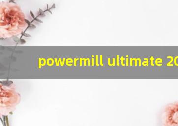 powermill ultimate 2020